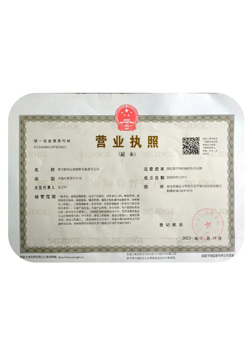 01營業執照